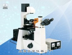 倒置熒光顯微鏡XSP-63XD